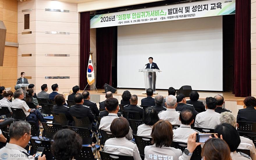 사본 - 1.여성보육과(의정부시, 민선 9기 안심귀가서비스 확대…10월 1일부터 전 지역 운영)1.jpg