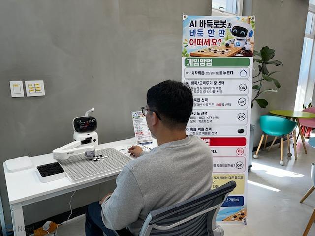 (다)“도서관에서 바둑로봇과 대국 한 판 어때요”.jpeg