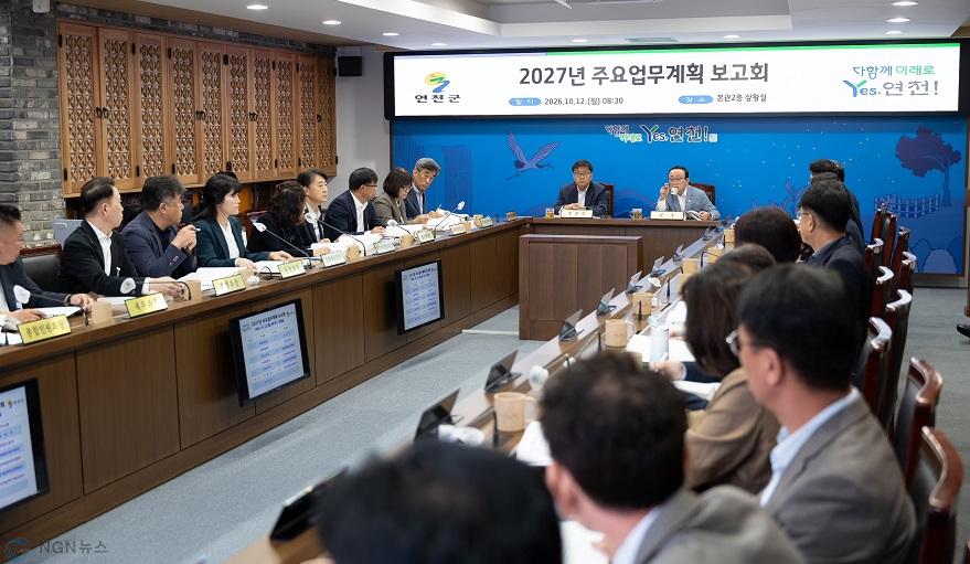 1.연천군, ‘2027년도 주요업무계획 보고회’ 개최2.jpg