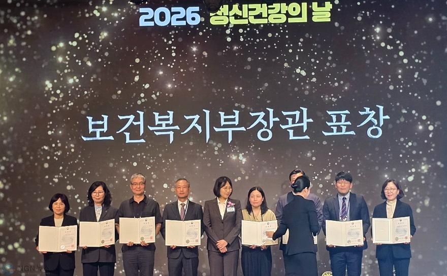 1.연천군보건의료원, ‘2026년 정신건강의 날’ 보건복지부장관 표창 수상1.jpg