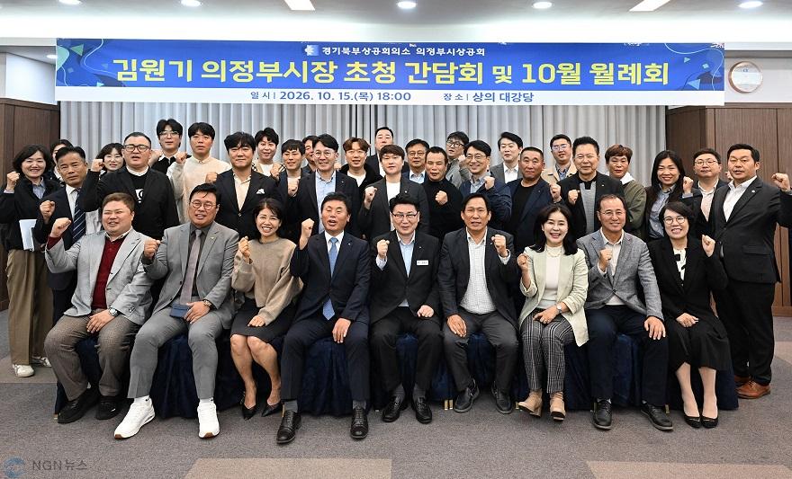 사본 - 1.기업투자유치과(김원기 의정부시장, 기업인과 지역경제 미래 그린다…‘기업과 함께, 새로운 의정부’ 비전 공유)1.jpg