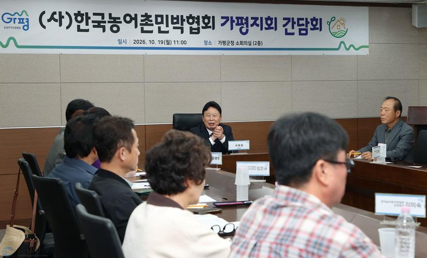(가)가평군, 농어촌민박 활성화 현장 소통2.jpg