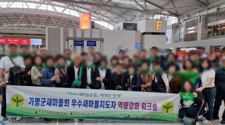 새마을 중국행.jpg