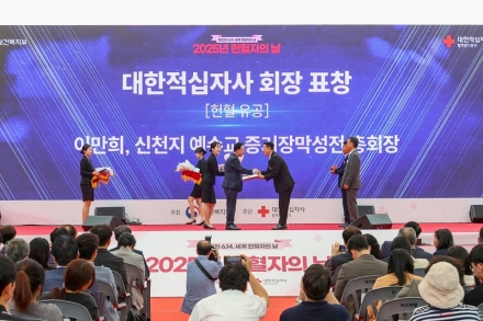 신천지예수교회 이만희 총회장, ‘헌혈자의 날’ 기념 대한적십자회장 표창 수상