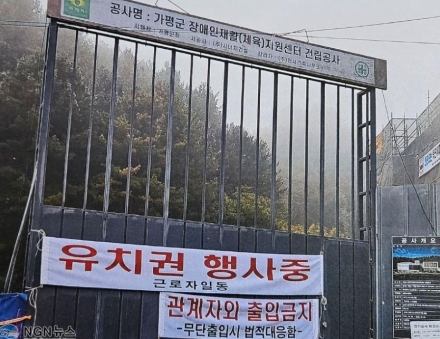 법원 판결로 드러난 가평군 입찰 카르텔…허위 공문서 작성 등