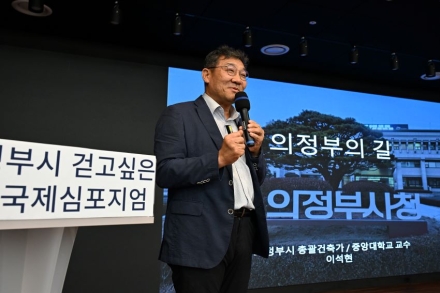 의정부시, 도시의 미래를 보다…‘걷고 싶은 도시 조성 국제 심포지엄’ 개최