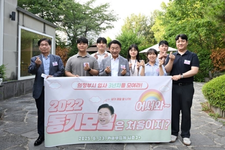 민선 8기 3주년과 공직 생활 3년을 함께 돌아보다