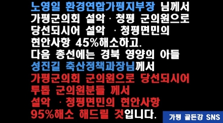 [심층분석] 근거 없는 매관매직 의혹, 무차별적 허위 주장… 가평군수-공직사회 신뢰의 균열