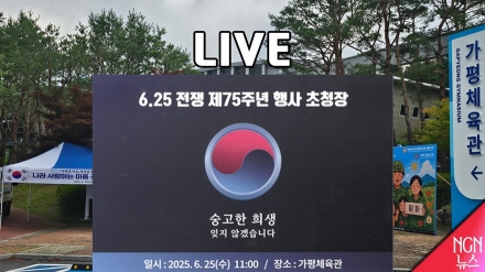 제75주년 6.25 "숭고한 희생 잊지 않겠습니다"