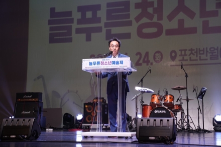 포천시, 제27회 늘푸른청소년예술제 성황리에 개최