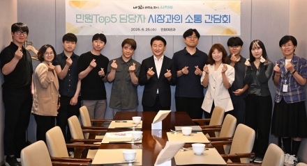 의정부시, 민원TOP5 담당 공무원 격려 간담회 개최