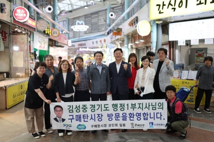 김성중 행정1부지사, ‘통큰세일’ 진행 중인 수원 전통시장 방문, 소상공인 격려