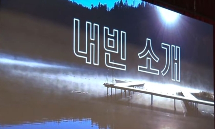 가평군의 '내빈 소개병', 이대로는 안 된다