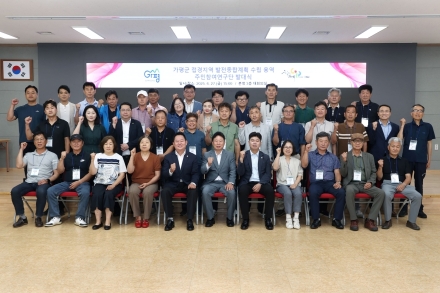 [기자수첩]접경지역 지정 가평군 주민참여연구단의 전문가 부재, 실효성 의문