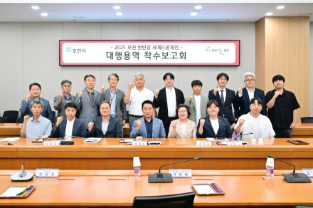 포천시, '포천 한탄강 세계드론제전' 본격 시동…10월 개최