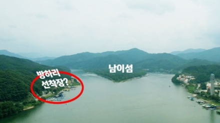 춘천시, 남이섬 선착장 이전 본격 추진…가평군과 '이권 갈등' 심화 예고