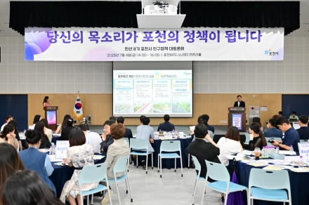 포천시, 시민과 함께 인구정책 방향 모색…200여 명 참여 '성황'