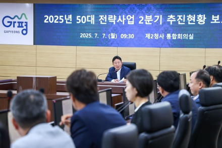 가평군, 민선 8기 4년 차 맞아 군정 완성도 높이기 총력