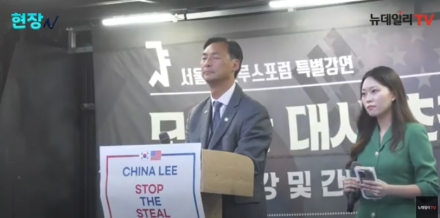 모스탄 前 대사 “이재명 美제재 가능성 여전…선거 부정 의혹, 공개 토론해야”