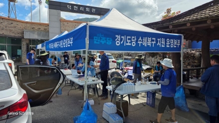 가평 폭우 피해 복구, 민주당의 총력 지원과 남겨진 과제
