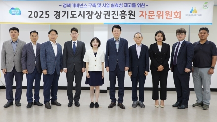 경상원, 기관 전문성 제고 위해 자문위 개최…각계 전문가 9인 위촉