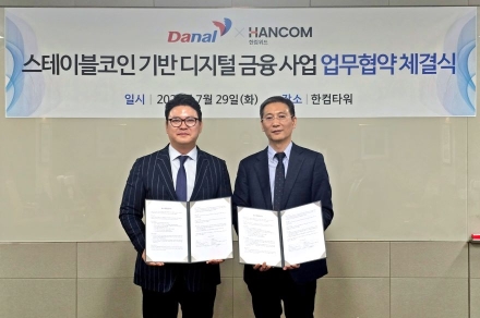 다날-한컴위드, 스테이블코인 기반 디지털 금융 서비스 동맹 맺다
