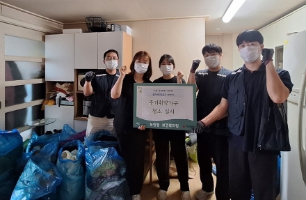 녹양동, 온정돌봄 서포터즈 ‘곰두리네집’과 주거 취약가구 청소
