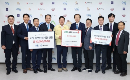 집중호우 피해복구 위해 가평군에 8천여만원 기부