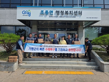 폭우 앞에 하나 된 가평, 재난을 극복하는 공직자들의 자세