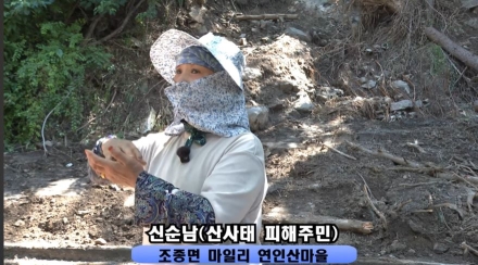 [기자수첩] 다시 찾아온 밤의 공포, 가평의 뜬눈은 밤을 지새운다
