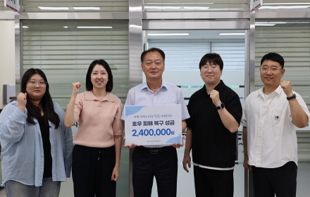 연천군시설관리공단, 호우 피해 복구를 위한 성금 전달