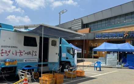 포천시종합사회복지관, 내촌면 폭우 피해 주민 위해 ‘이동세탁차량’ 긴급 운영