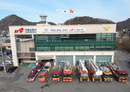 가평소방서, 관할구역 반영해 119안전센터 명칭 변경