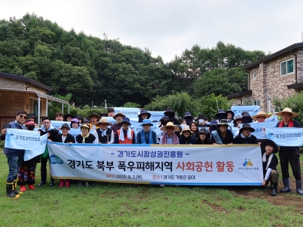 경상원, 가평 호우피해 지역서 수해 복구 봉사활동 구슬땀…상인회 단체 등 일손 도와