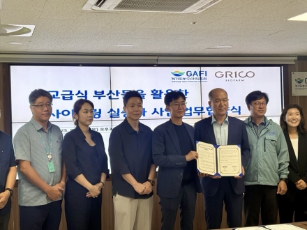 학교급식 남은 음식물로 멀칭 필름, 식품용 비닐 등 산업·생활용품 만들기로 ... 경기도농수산진흥원고, (주)그리코 실증화사업 업무협약 맺어