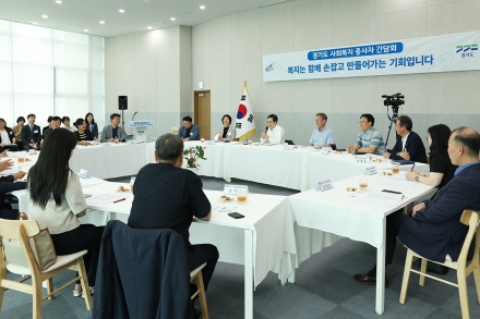 김동연, “사회복지사 처우, 대한민국 지속가능성과 통합에 중요한 문제”