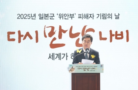 일본군 ‘위안부’ 피해자 기림의 날 기념식 찾은 김동연