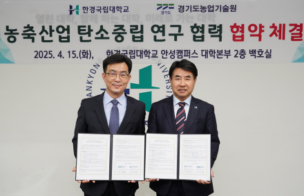 도 농업기술원, 가축분뇨 활용 온실가스 저감 기술 개발 등 농업 분야 탄소중립 나서