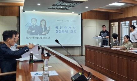 의정부시, 경기 안전전세 프로젝트 정착 위한 개업공인중개사 실천과제 교육 ... 전세사기 예방 및 안전전세 관리단 운영 조례 제정 추진중