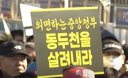 [탐사리포트2] “돌려받지 못한 땅, 멈춘 동두천의 미래”