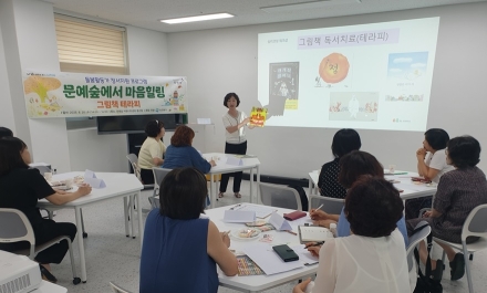 의정부시, 돌봄 종사자를 위한 ‘그림책 테라피’ 운영