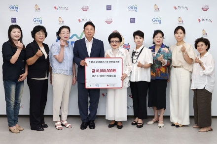 경기도여성단체협의회, 가평군에 수해 성금 1천만원 기탁