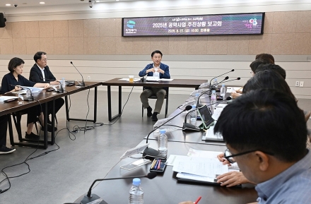 의정부시, 2025년 공약사업 추진상황 보고회 개최