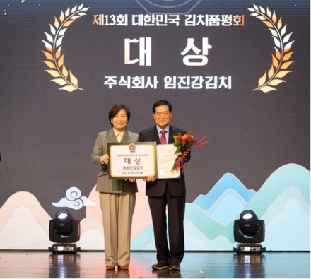 연천군, 대한민국 김치품평회 2년 연속 수상 쾌거