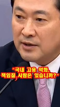"국민이 묻는다!" 장동혁 일침