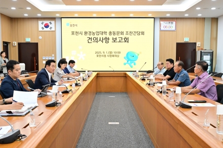 포천시 환경농업대학 총동문회, 조찬간담회 건의사항 보고회 ... 농업기술센터 관계자, 시 관계 공무원 등 10여 명이 참석