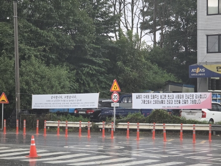 실종자 가족, 가평소방서에 감사 현수막 게시