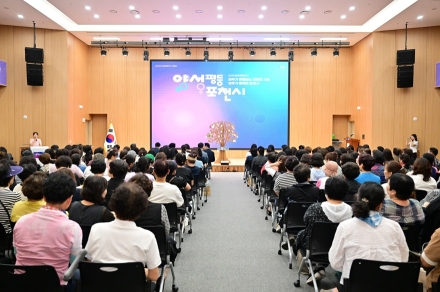 포천시, 양성평등 분위기 확산 위한 ‘양성평등주간 기념행사’ 개최