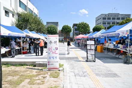 포천시, 추석맞이 명절 선물세트 특별판매전 개최