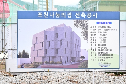 포천시, 외국인 주민·이주배경 아동 지원 위한 관계기관 협약 체결